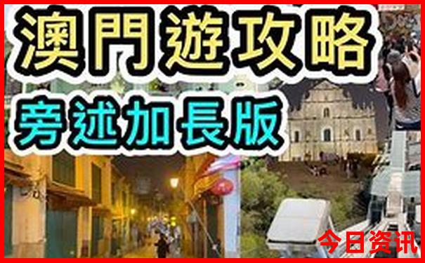 潮汕自驾游最佳路线图